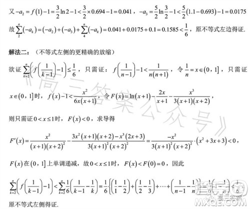 2023年高考数学天津卷真题参考答案