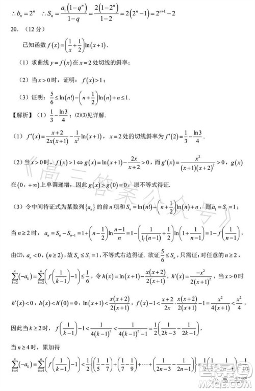 2023年高考数学天津卷真题参考答案 2023年高考数学天津卷真题参考答案