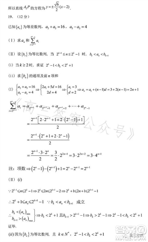 2023年高考数学天津卷真题参考答案