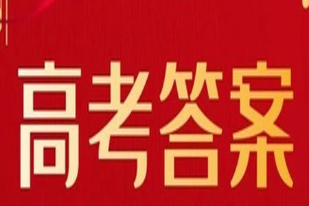 2023年高考新课标全国II卷生物试题答案