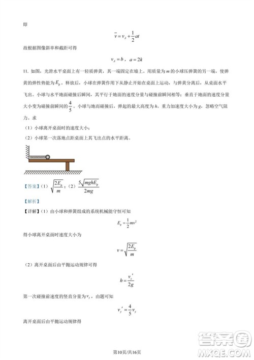 2023年高考全国甲卷理科综合能力测试物理部分参考答案