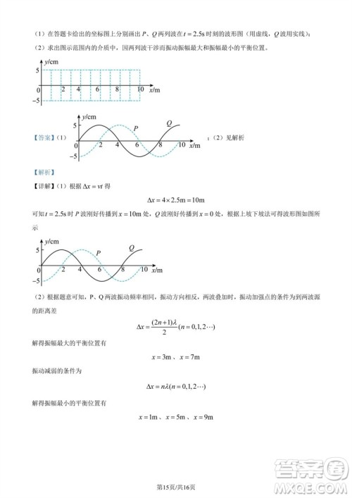 2023年高考全国甲卷理科综合能力测试物理部分参考答案