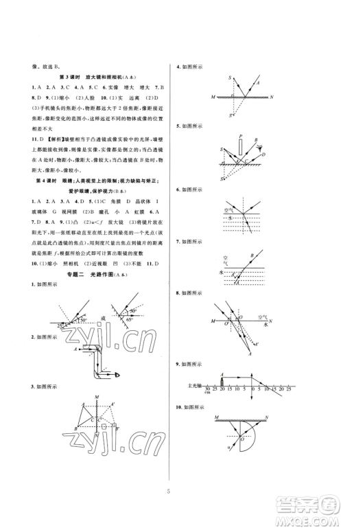 浙江教育出版社2023全优新同步七年级下册科学浙教版参考答案