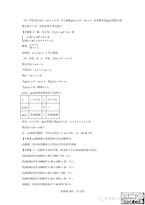 珠海广东实验中学金湾学校2022-2023年高二下学期6月月考数学试卷答案