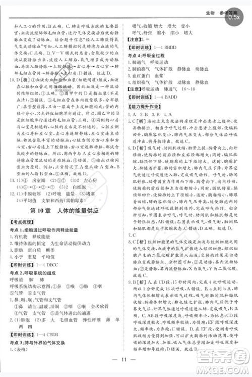 世界图书出版公司2023新课标中考宝典九年级生物通用版广东专版参考答案 世界图书出版公司2023新课标中考宝典九年级生物通用版广东专版参考答案