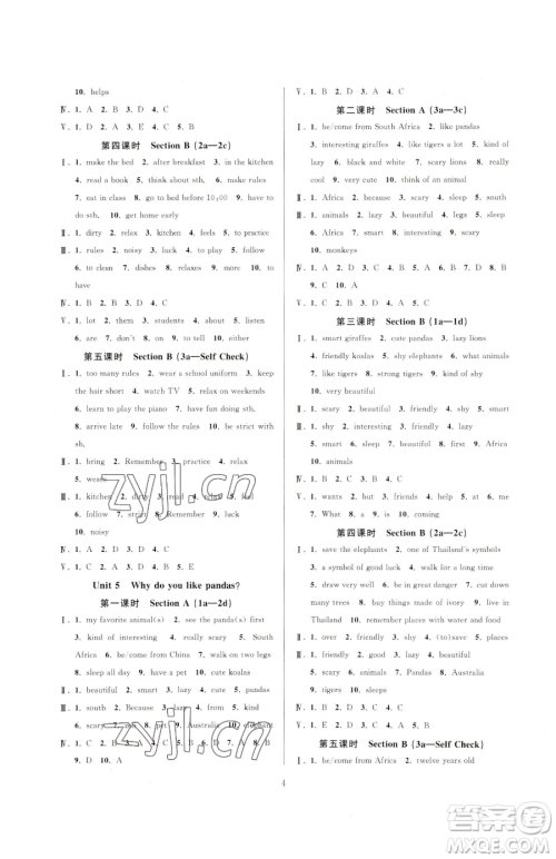 浙江教育出版社2023全优新同步七年级下册英语人教版参考答案