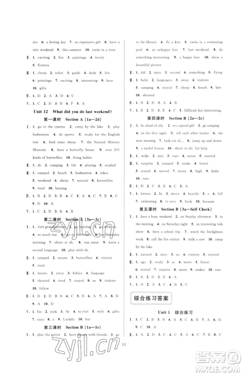 浙江教育出版社2023全优新同步七年级下册英语人教版参考答案