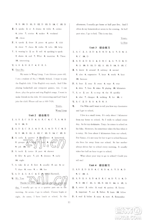 浙江教育出版社2023全优新同步七年级下册英语人教版参考答案