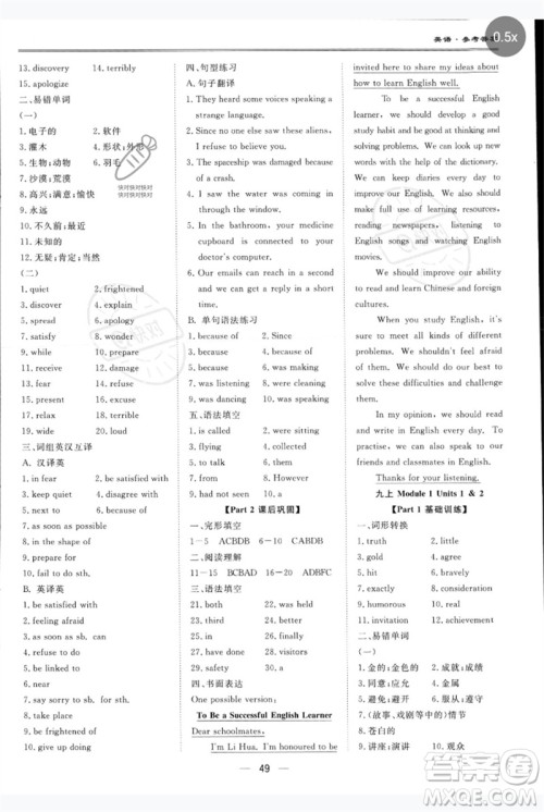 世界图书出版公司2023新课标中考宝典九年级英语通用版深圳专版参考答案 世界图书出版公司2023新课标中考宝典九年级英语通用版深圳专版参考答案