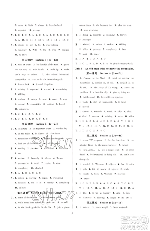浙江教育出版社2023全优新同步八年级下册英语人教版参考答案