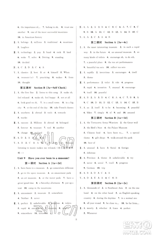 浙江教育出版社2023全优新同步八年级下册英语人教版参考答案