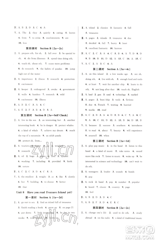 浙江教育出版社2023全优新同步八年级下册英语人教版参考答案