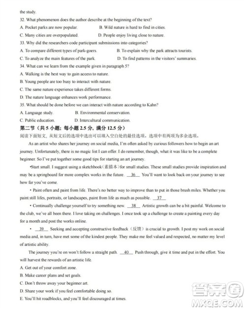 2023年高考新课标II卷英语试卷答案