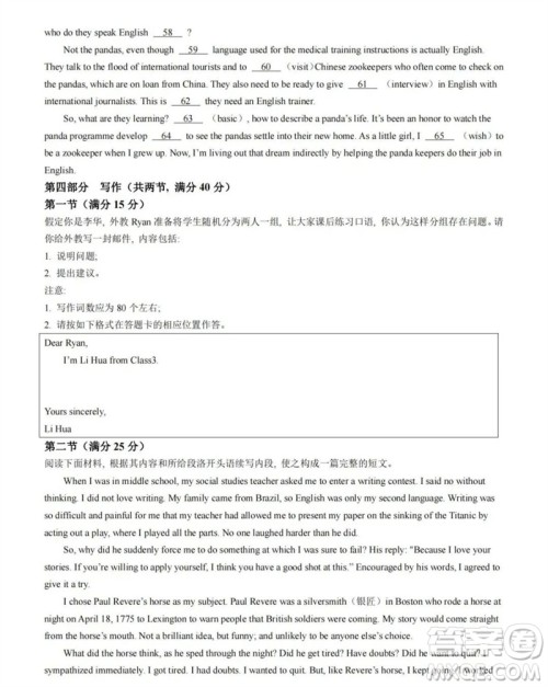 2023年高考新课标II卷英语试卷答案