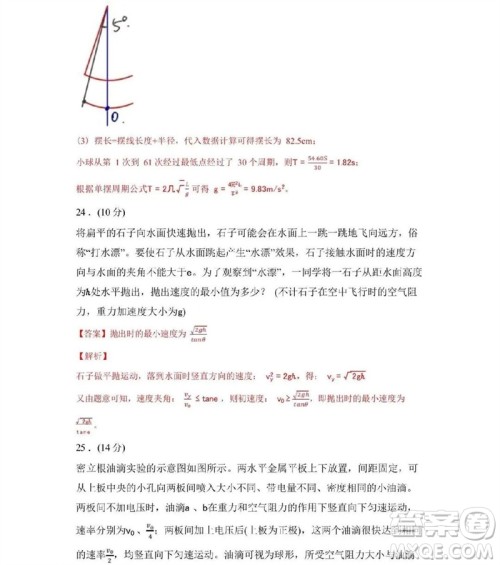 2023年高考新课标全国II卷物理试题答案 2023年高考新课标全国II卷物理试题答案