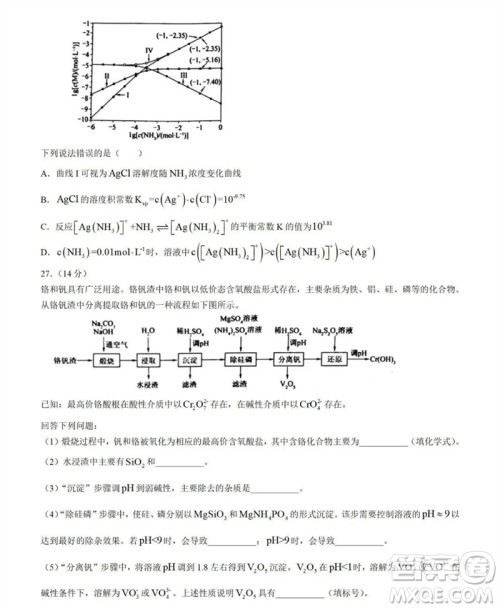 2023年高考新课标全国II卷化学试题答案