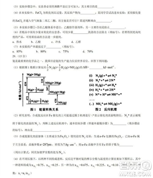 2023年高考新课标全国II卷化学试题答案 2023年高考新课标全国II卷化学试题答案