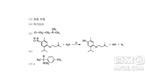 2023年高考新课标全国II卷化学试题答案