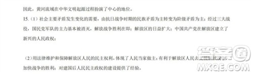 2023年高考新课标全国II卷历史试题答案