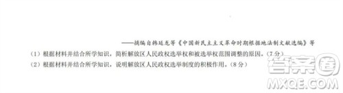 2023年高考新课标全国II卷历史试题答案
