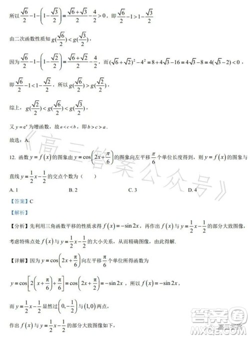 2023年高考新高考全国卷甲卷数学试卷答案 2023年高考新高考全国卷甲卷数学试卷答案