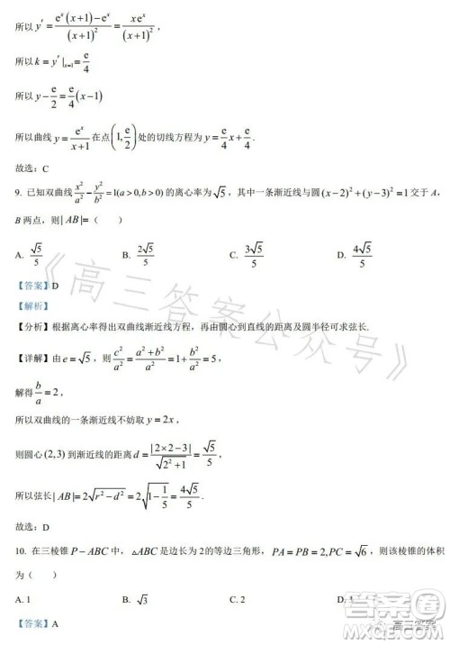 2023年高考新高考全国卷甲卷数学试卷答案 2023年高考新高考全国卷甲卷数学试卷答案