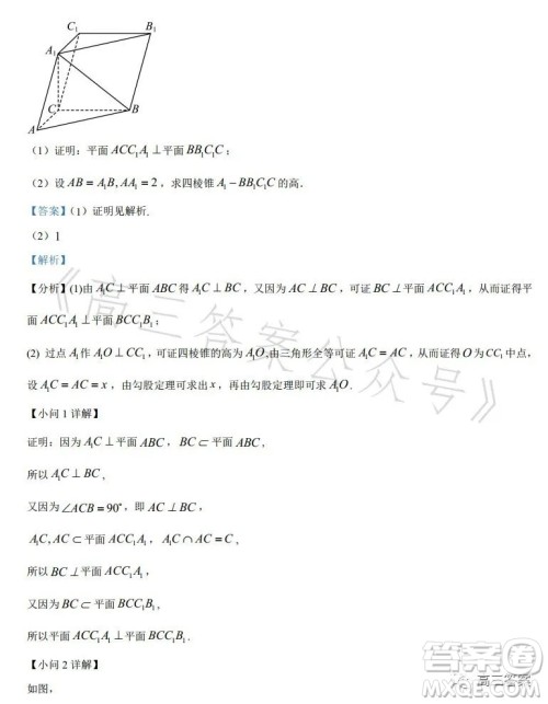 2023年高考新高考全国卷甲卷数学试卷答案 2023年高考新高考全国卷甲卷数学试卷答案