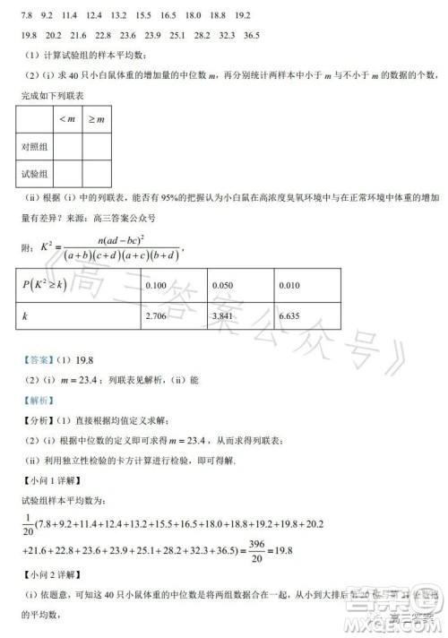 2023年高考新高考全国卷甲卷数学试卷答案 2023年高考新高考全国卷甲卷数学试卷答案