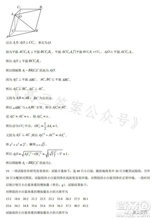 2023年高考新高考全国卷甲卷数学试卷答案 2023年高考新高考全国卷甲卷数学试卷答案