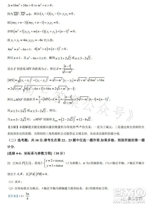 2023年高考新高考全国卷甲卷数学试卷答案 2023年高考新高考全国卷甲卷数学试卷答案
