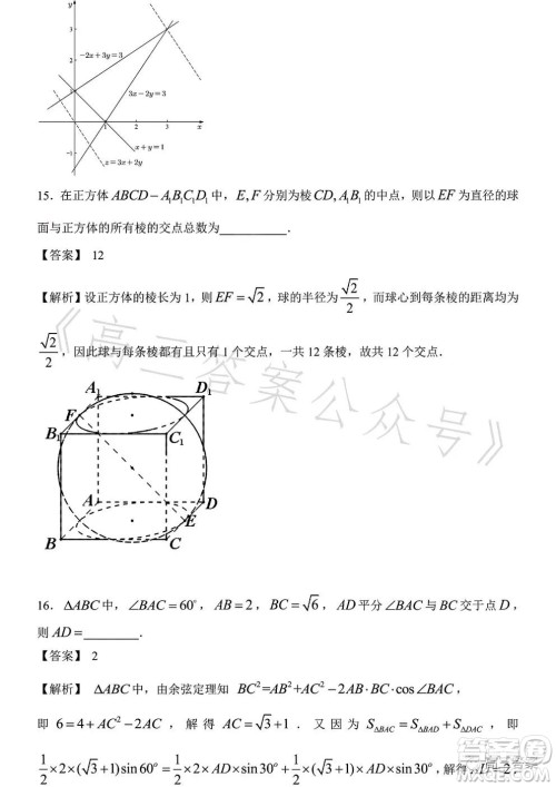 2023年高考新高考全国卷甲卷数学试卷答案 2023年高考新高考全国卷甲卷数学试卷答案