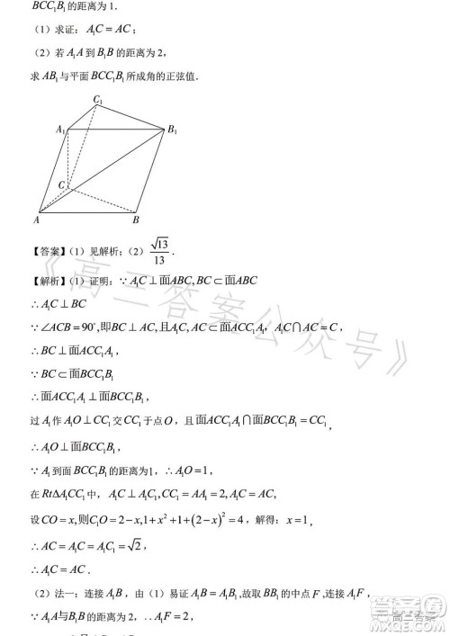 2023年高考新高考全国卷甲卷数学试卷答案 2023年高考新高考全国卷甲卷数学试卷答案