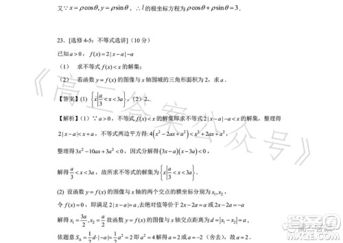 2023年高考新高考全国卷甲卷数学试卷答案 2023年高考新高考全国卷甲卷数学试卷答案