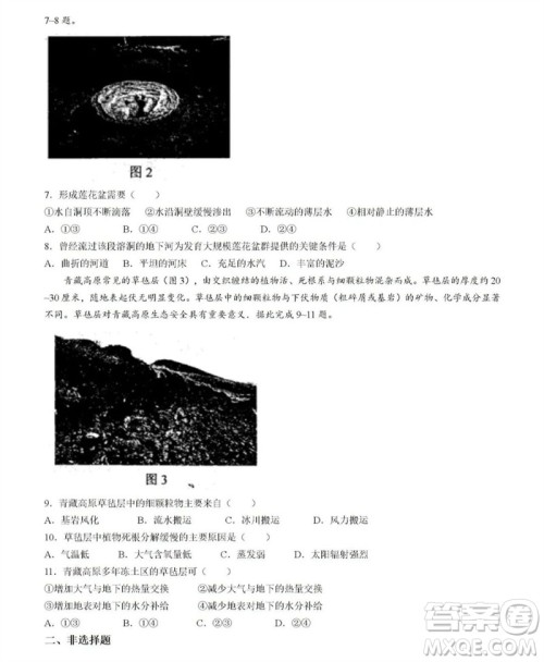 2023年高考新课标全国II卷地理试题答案 2023年高考新课标全国II卷地理试题答案