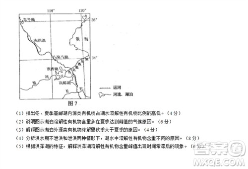 2023年高考新课标全国II卷地理试题答案