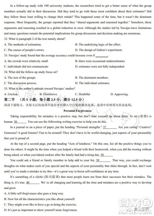 2023年全国高考新课标I卷英语试卷答案