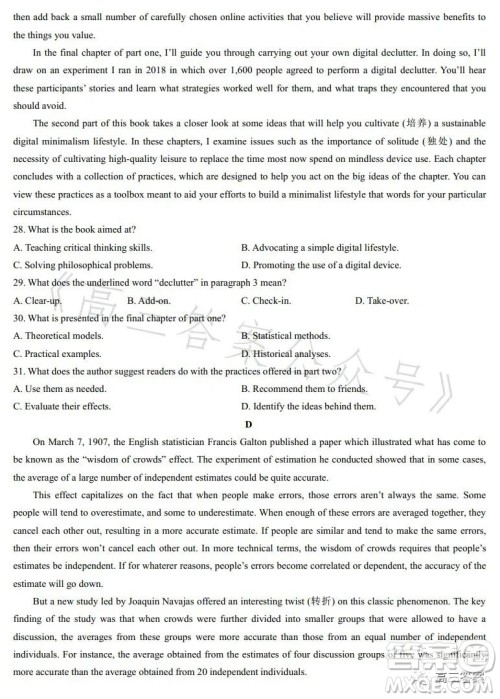 2023年全国高考新课标I卷英语试卷答案