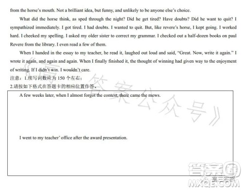 2023年全国高考新课标I卷英语试卷答案