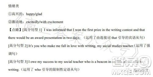 2023年全国高考新课标I卷英语试卷答案