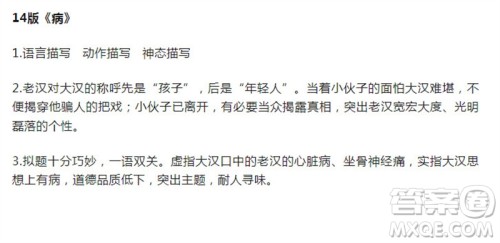 2023年春语文报六年级第12期答案