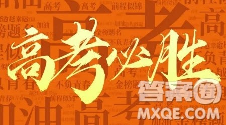 2023年全国高考新课标I卷英语试卷答案 2023年全国高考新课标I卷英语试卷答案