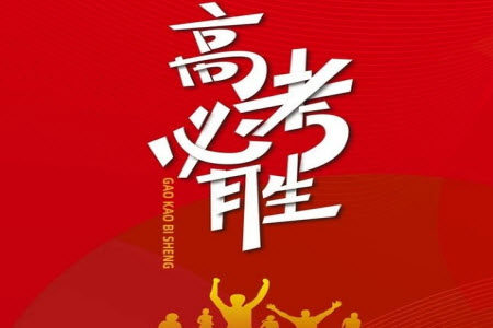 2023年高考新课标全国II卷政治试题答案