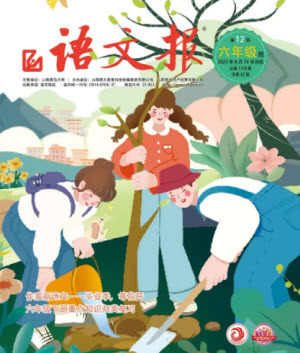 2023年春语文报六年级第12期答案