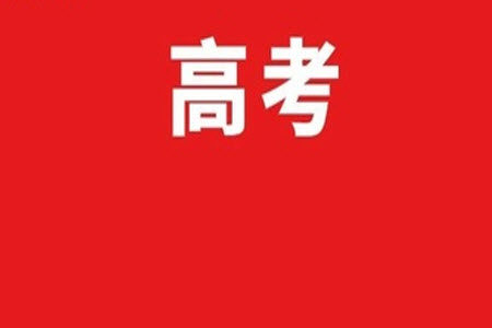 2023年高考全国甲卷理科综合能力测试物理部分参考答案