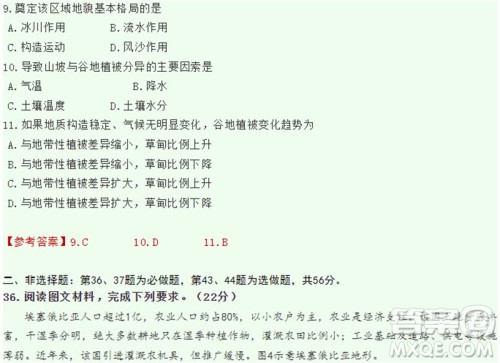 2023年高考全国甲卷文综地理试卷答案