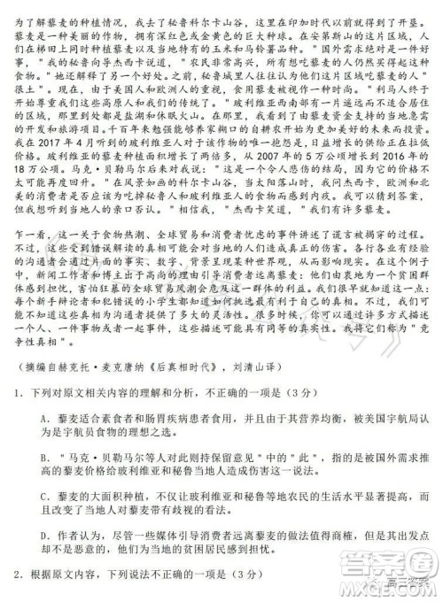 2023年全国高考新课标I卷语文试卷答案 2023年全国高考新课标I卷语文试卷答案