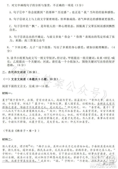 2023年全国高考新课标I卷语文试卷答案 2023年全国高考新课标I卷语文试卷答案