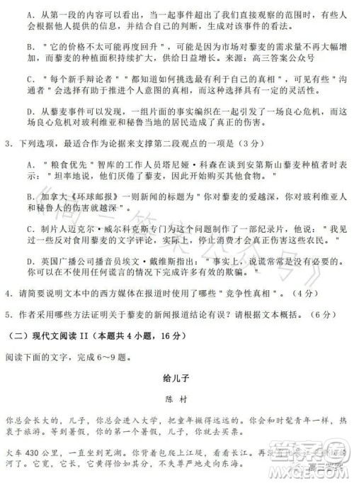 2023年全国高考新课标I卷语文试卷答案 2023年全国高考新课标I卷语文试卷答案