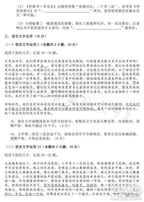 2023年全国高考新课标I卷语文试卷答案