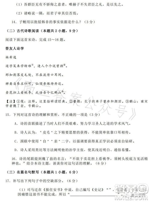 2023年全国高考新课标I卷语文试卷答案 2023年全国高考新课标I卷语文试卷答案